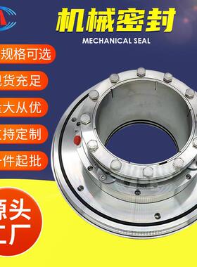 600SLTX-700 600SLTX-810 700SLTX-550 循环泵机械密封