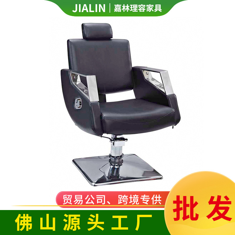 丽得地chair bar hairdresser 理发店创意椅子可倒放发廊剪发椅无
