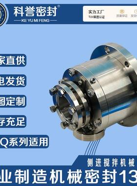 机械密封HMJBQ/80D-00 HMJBQ/90D-00 HMJBQ/100D-00机封厂家直供