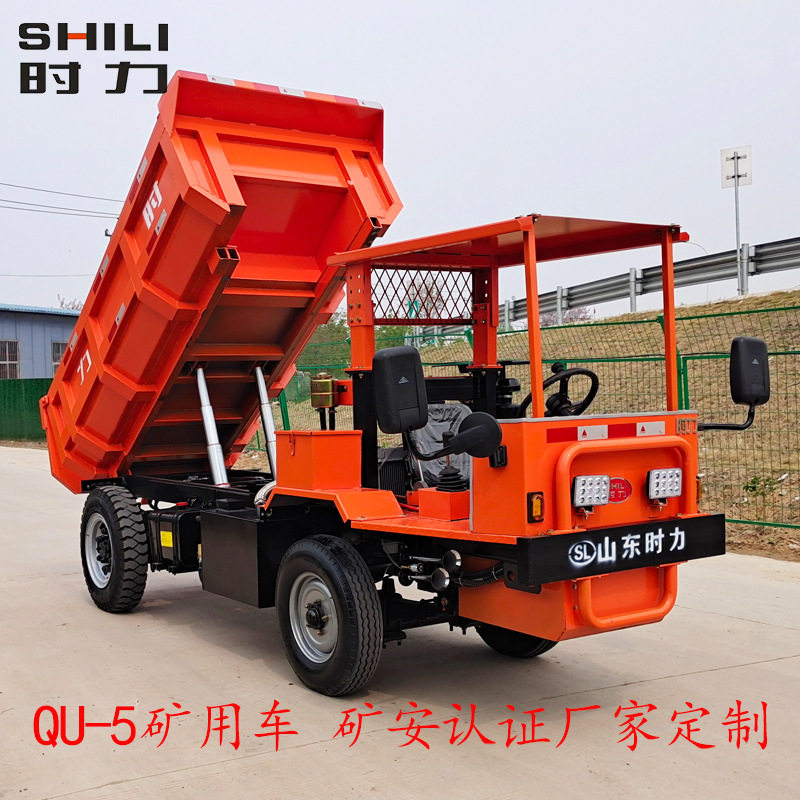 窄轮距矿用四不像车 矿山井下运渣车 矿安标准时力厂家定制运输车