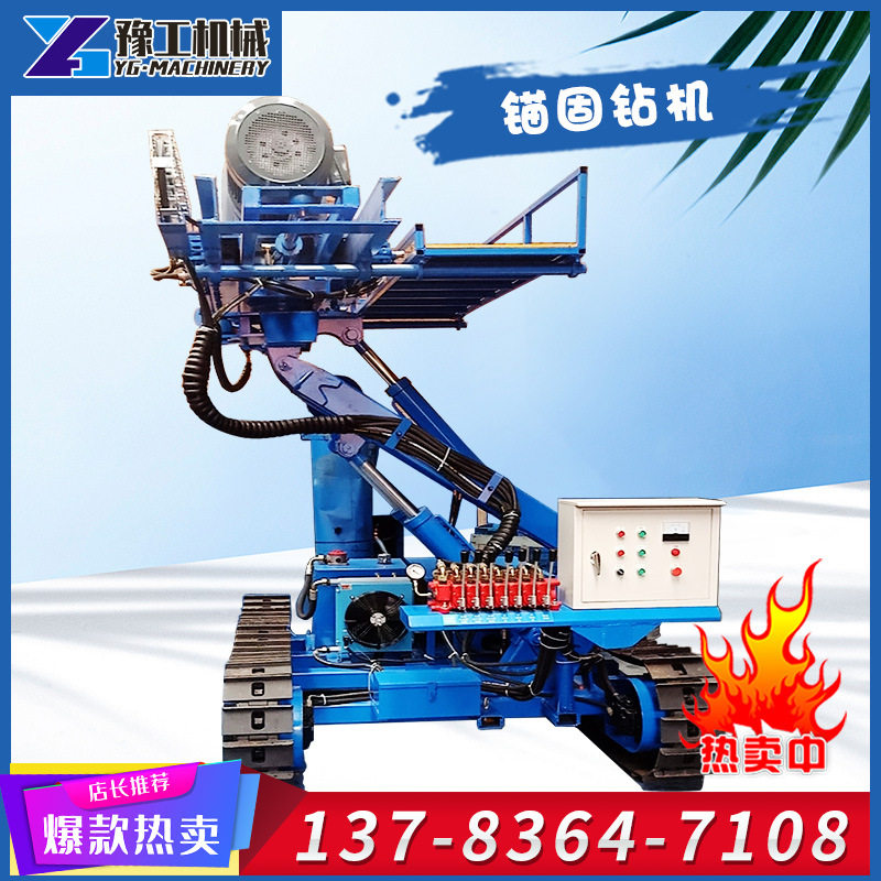 隧道锚固钻车履带式基坑锚固钻机150型工程边坡支护打土锚杆钻机