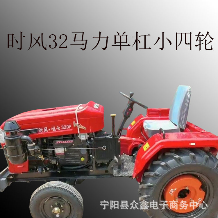 吉尔吉斯斯坦用小马力拖拉机单杠两驱时风四轮车电启动大量现货