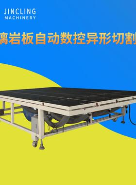 玻璃异型切割机 精密切割机 6050玻璃机械