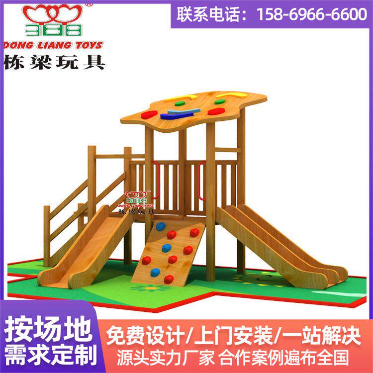 幼儿园木头滑梯组合大型户外公园小博士滑滑梯儿童木制游乐设备
