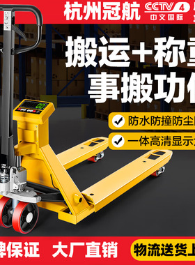 称重叉车2吨3吨尼龙轮PU聚氨酯轮手动液压搬运叉车带秤打印地牛