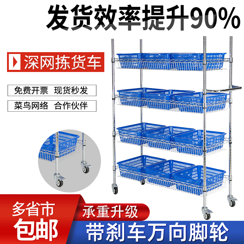 电商仓库深网分拣车配货车精益管车间拣货车仓储周转物料推车定制