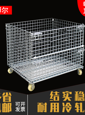 泰博尔仓储笼折叠式储物笼子物流笼车推车快递分拣筐铁框带轮拣货