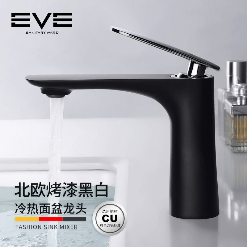 北欧卫生间脸盆水龙头黑白色卫生间浴室洗手脸盆防溅台上盆龙头