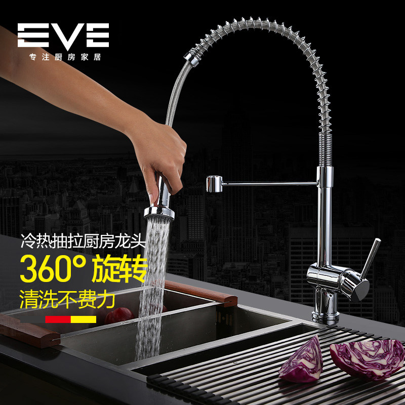 北欧冷热水厨房水龙头弹簧龙头水槽洗菜盆万向旋转铜龙头