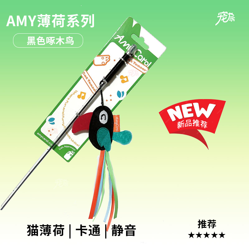 amycarol猫薄荷逗猫棒猫草玩偶