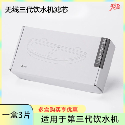 适用于三代饮水机滤芯滤棉促销