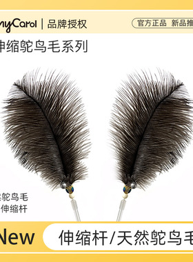新款台湾Amy Carol长杆可伸缩鸵鸟毛羽毛亮片逗猫棒猫咪玩具