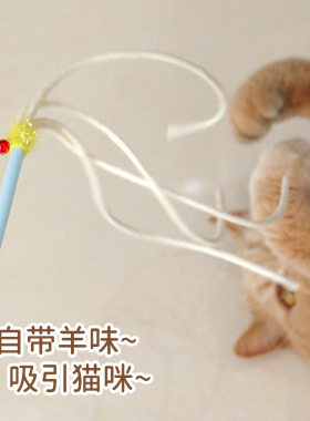 天然羊毛铃铛逗猫棒猫咪丰容自嗨玩具耐啃咬宠物用品厂家批发