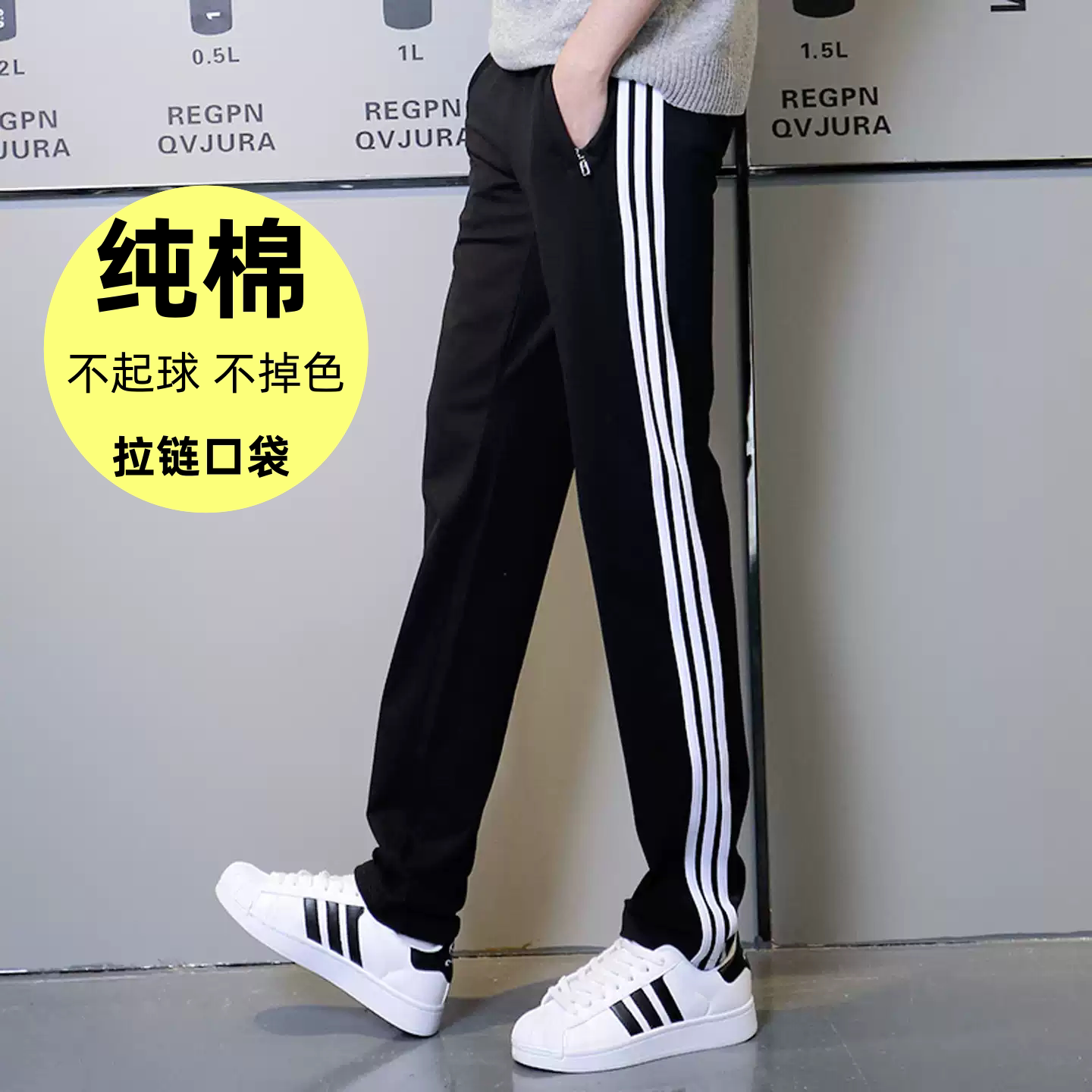 三道杠运动裤男女春秋季冬季加绒加厚校裤白边条纹中学生校服裤子