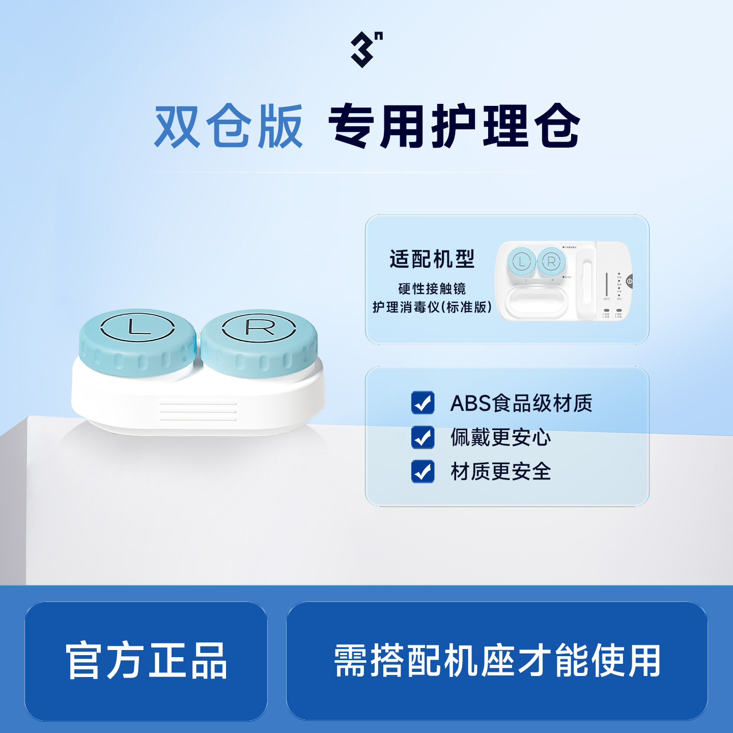 【配件】3N护理仪ok镜硬镜清洗器双仓版清洗仓护理仓专用替换仓