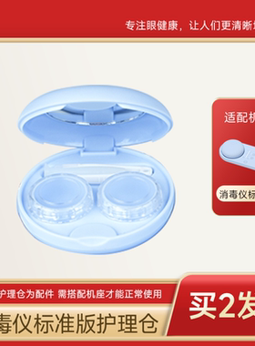 【配件】3N还原仪消毒仪标准版清洗仓护理仓专用替换(6个月更换)