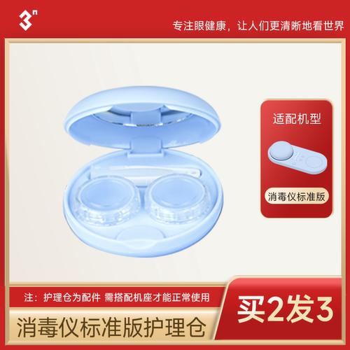 【配件】3N还原仪消毒仪标准版清洗仓护理仓专用替换(6个月更换)