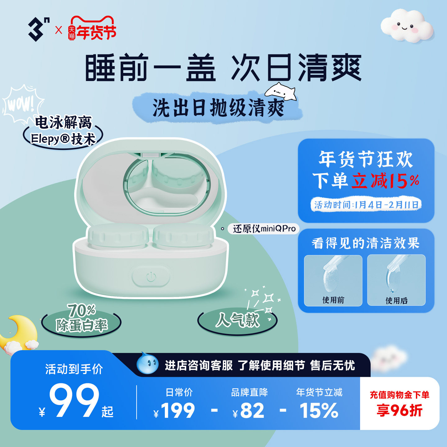 3N还原仪mini Q隐形眼镜清洗器美瞳自动清洗盒子电动小巧便携随身,隐形眼镜/护理液,软镜护理用品,淘宝优惠券,粉丝福利购,淘宝优惠卷