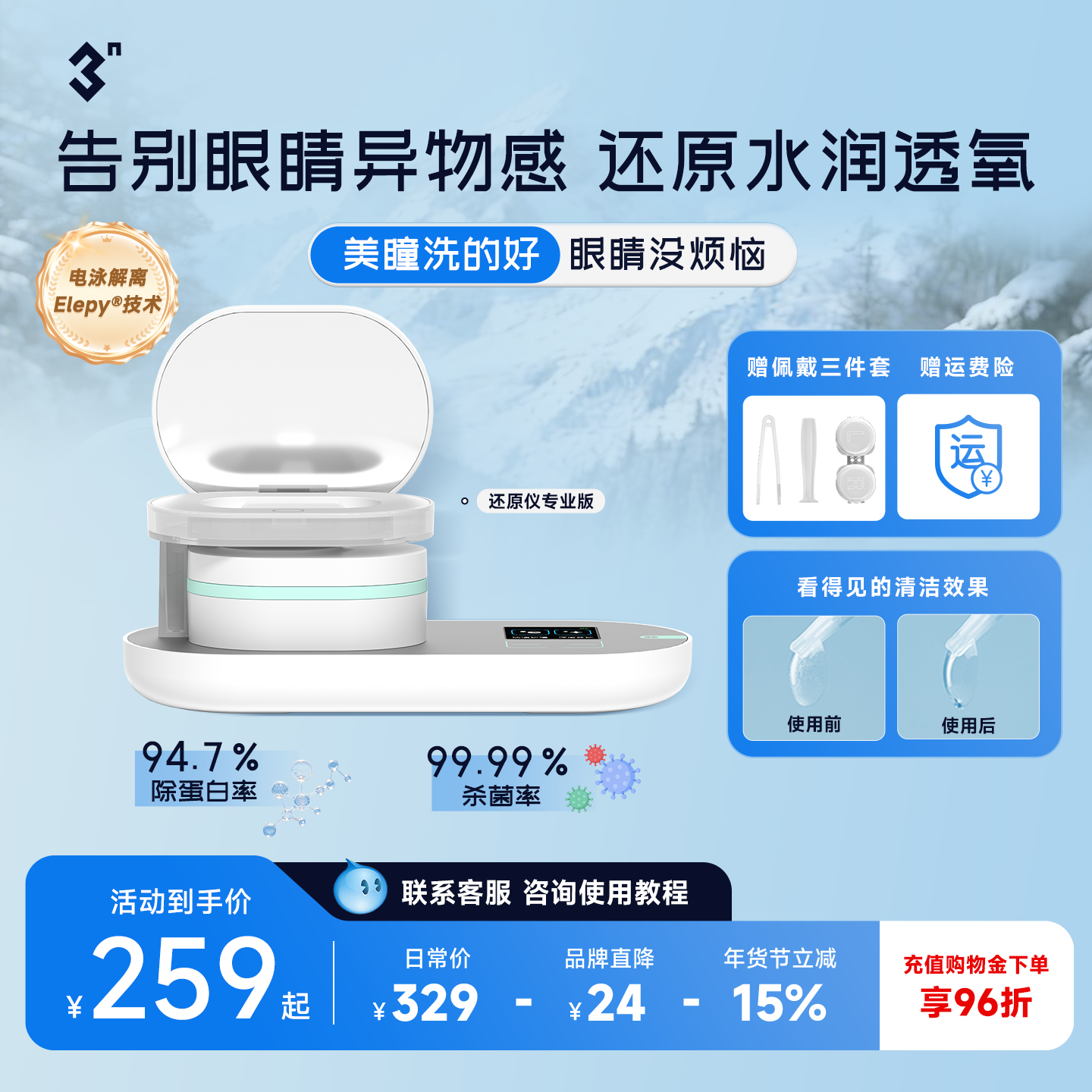 3N还原仪6.0隐形眼镜清洗器美瞳全自动清洗盒子电动清洁美瞳日抛,隐形眼镜/护理液,软镜护理用品,淘宝优惠券,粉丝福利购,淘宝优惠卷