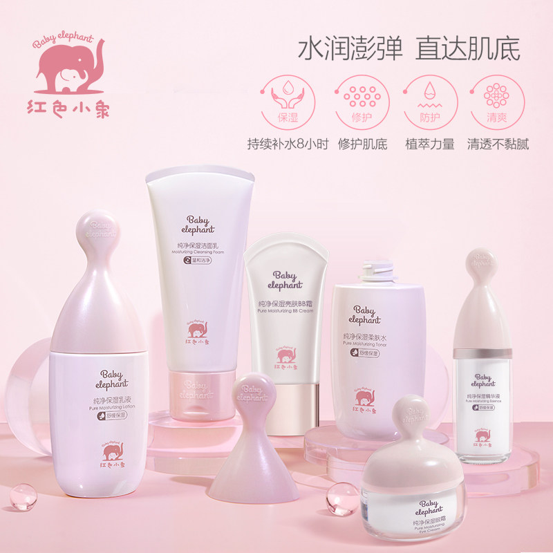 gules Small elephant Maternal Skin care Cosmetics Water emulsion suit Flagship store Pregnancy Dedicated Replenish water Moisture quality goodsin the Maternity/Maternal supplies/Nutrition , Maternal Care/Care/Qu Wen , Facial Kit  category - from Buy2taobao.com to provide professional Taobao agent buy service