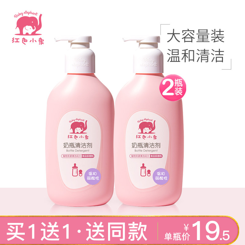 红色小象奶瓶清洁剂婴儿洗洁精新生宝宝专用清洗剂果蔬洗涤液天然在类目 尿片/洗护/喂哺/推车床, 清洁液/洗衣液/柔顺剂, 奶瓶果蔬清洗液中 - 来自Buy2taobao.com提供专业的淘宝代购服务