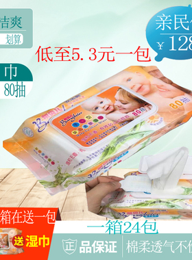 安洁爽湿巾纸巾婴儿手口屁专用幼儿新生宝宝超柔带盖80抽24包整箱