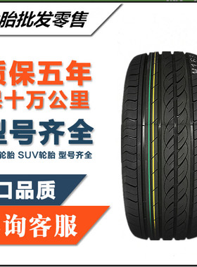 汽车轮胎235/50ZR18 101Y XL FR UC6 SUV适配翼虎奥迪Q3