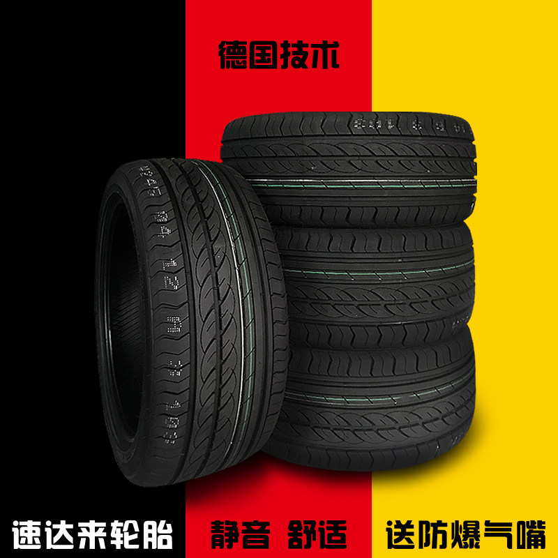 185/65R14 Car tires 195/60R15 205/55R16 215/45 165 70 13 175 50in the Auto Parts/Conserve/Cosmetology/Maintenance, tyre, passenger car tyre category - from Buy2taobao.com to provide professional Taobao agent buy service
