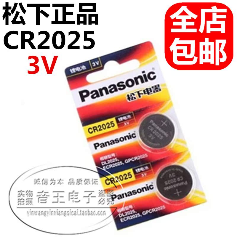 ËÉÏÂCR2025 µç³Ø ï®Àë×Ó2025 Ŧ¿Ûµç³Ø3V Æû³µÒ£¿ØÆ÷µç³Ø