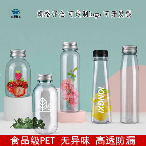 一次性不漏水饮料瓶加厚食品级