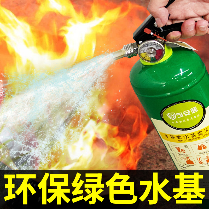 [Green] 51 Home Fire Extinguisher household fire control Authenticate Car vehicle factory Dedicatedin the Hardware/Tool , Construction of protection , Fire protection products , Fire Extinguisher  category - from Buy2taobao.com to provide professional Taobao agent buy service