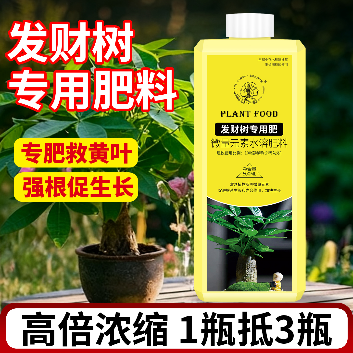 【7天黄叶速变绿!防黄叶掉叶】