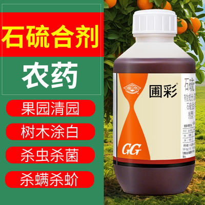 【清园农药果树专用涂白高浓度】