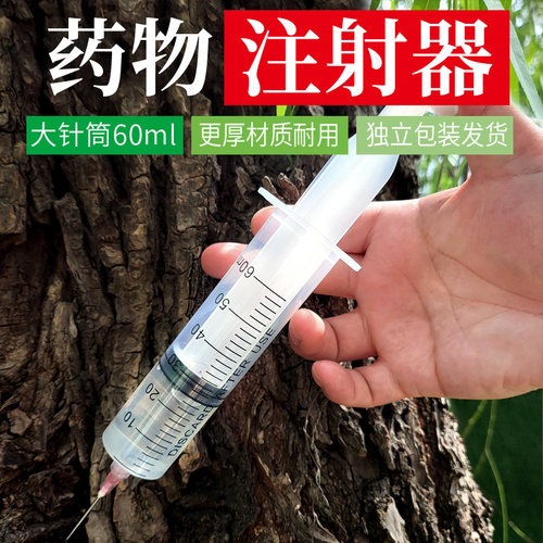 针管注射器一次性60ml