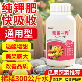 纯钾肥农用蔬菜专用钾肥果树用花用化肥高纯度西瓜水草通用水溶肥