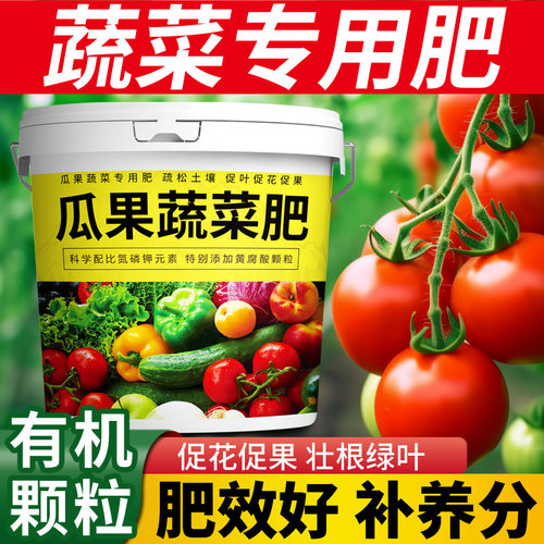 复合肥蔬菜农用种菜肥料蔬菜用有机肥料蔬菜专用肥尿素化肥鸡羊粪