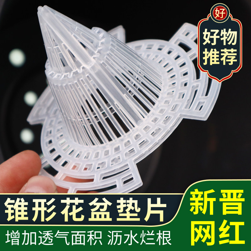 花盆底孔垫网沥水专用透气图片