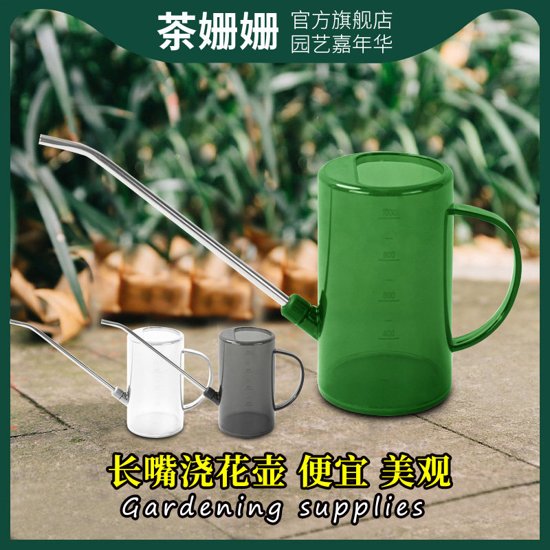 园艺浇花壶长嘴浇水壶浇花家用养花多肉高颜值大容量花洒尖嘴喷壶,鲜花速递/花卉仿真/绿植园艺,洒水/浇水壶,淘宝优惠券,粉丝福利购,淘宝优惠卷