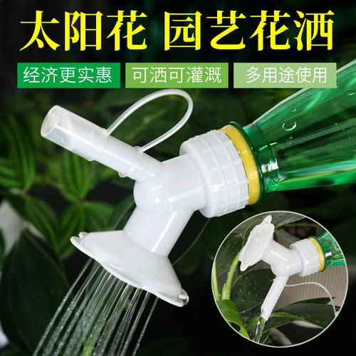 太阳花花洒园艺洒洒水器