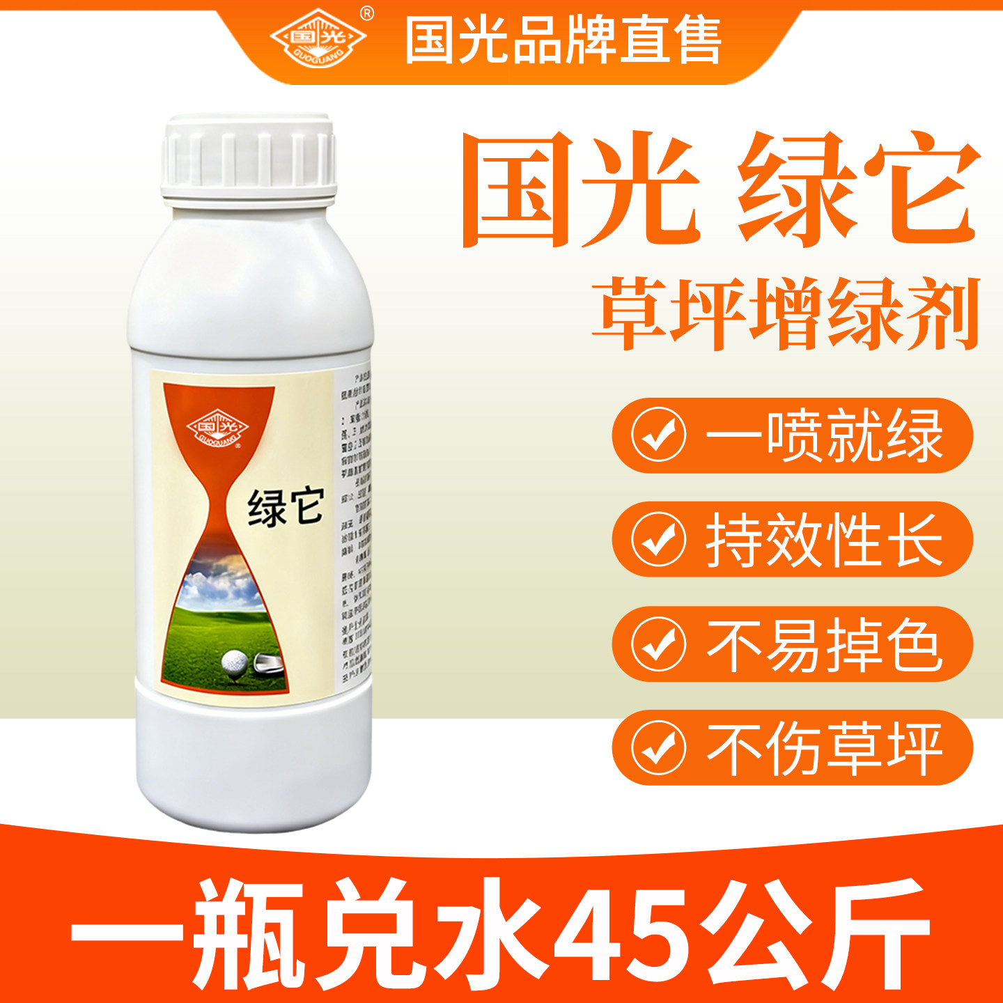 草坪增绿剂黄叶死苗一喷绿植物叶面光亮剂工程验收草坪专用增绿剂
