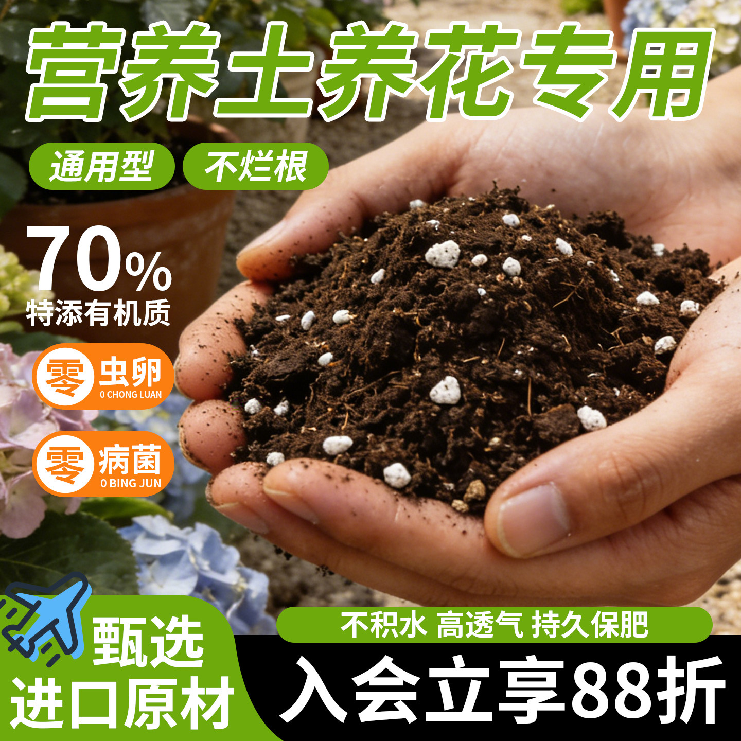 营养土养花专用通用土壤种植土种菜土泥土花土泥炭土疏松透气椰土,鲜花速递/花卉仿真/绿植园艺,介质/营养土,淘宝优惠券,粉丝福利购,淘宝优惠卷