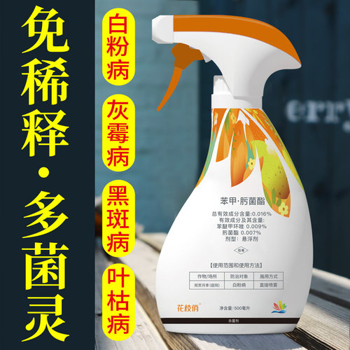 千百季花枝俏免稀释杀菌剂