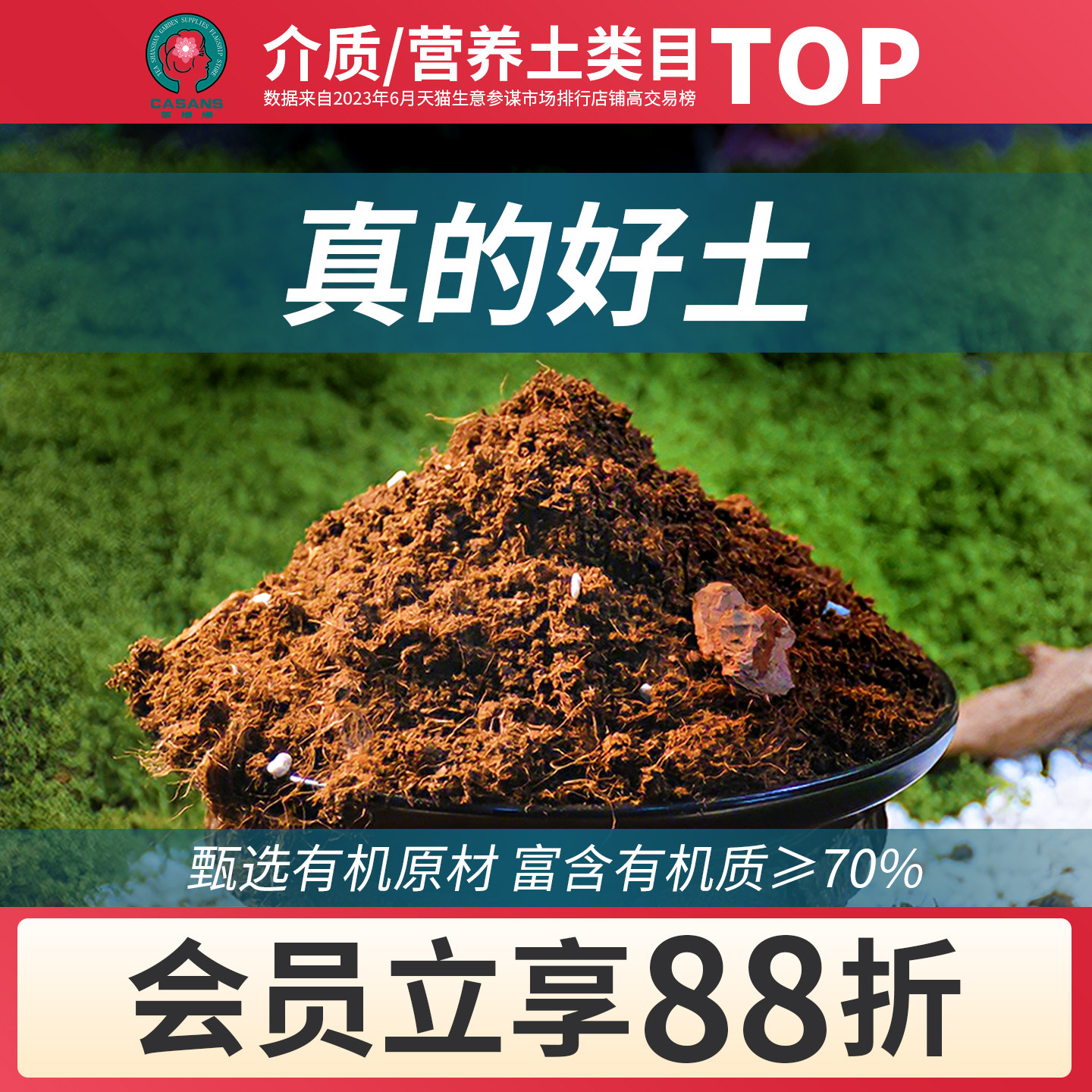 花土营养土通用型家用疏松透气养花种花种菜花卉绿植有机优质基质,鲜花速递/花卉仿真/绿植园艺,介质/营养土,淘宝优惠券,粉丝福利购,淘宝优惠卷