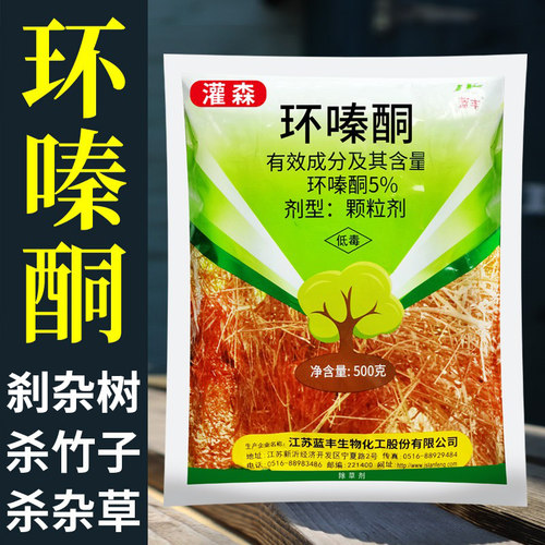 【7天草死持续烂根】颗粒环嗪酮