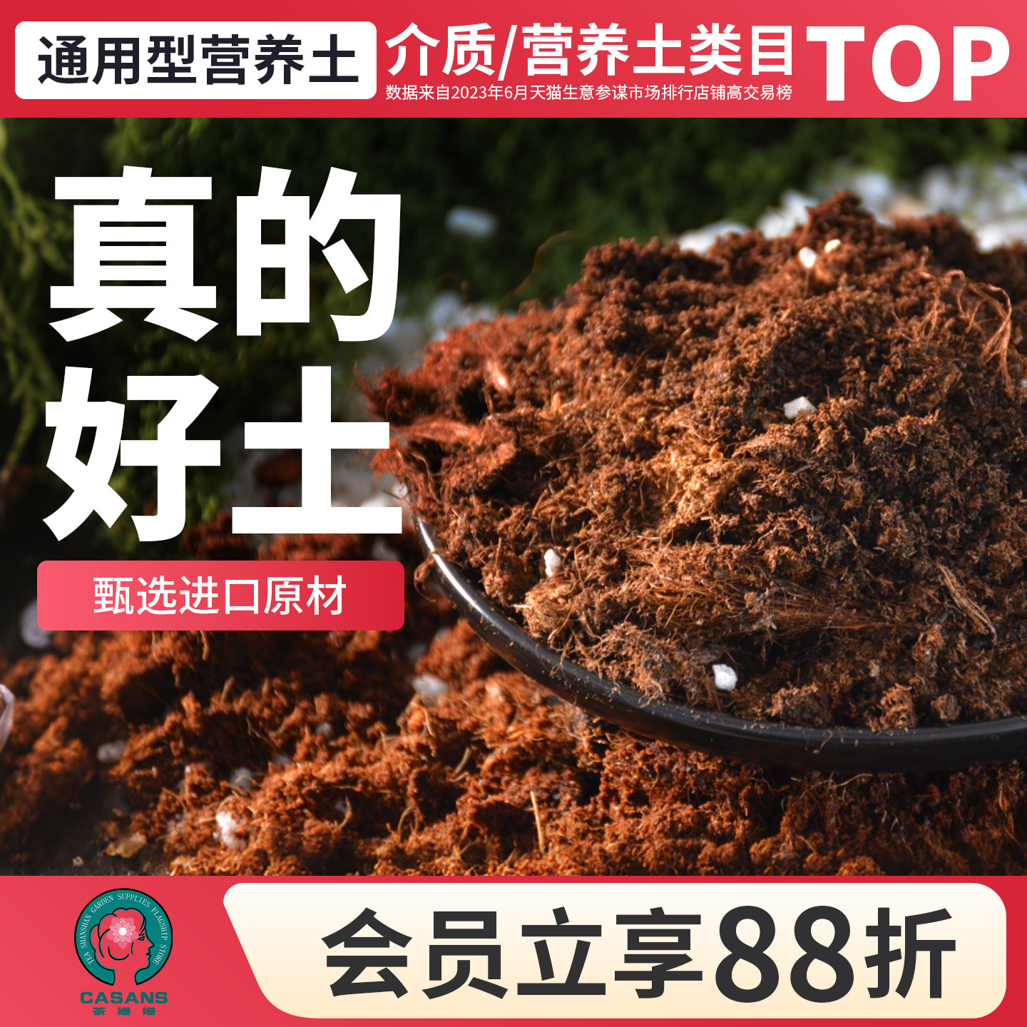 营养土养花通用专用多肉家用疏松透气种花种菜有机优质基质泥炭土,鲜花速递/花卉仿真/绿植园艺,介质/营养土,淘宝优惠券,粉丝福利购,淘宝优惠卷