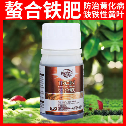 螯合铁肥水草铁肥有机复合叶面肥果树专用黄叶病氨基酸螯合铁肥料 - 封面