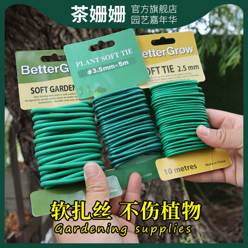 多种绑扎丝 满足手工园艺选择