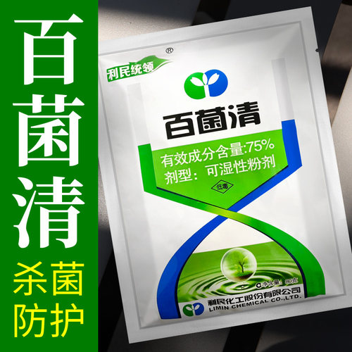 百菌植物豆角梨树锈病农药黄瓜