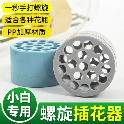 插花固定神器插花1秒搞定