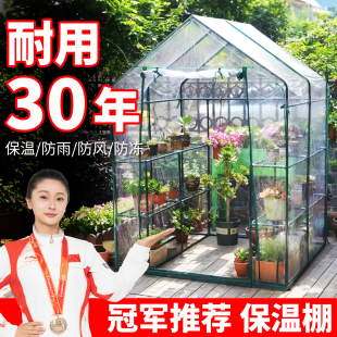 温室保温棚花棚暖棚家用庭院植物防冻防雨暖房花架冬天室内外防风